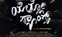 Yellow Gangs Movie Still 5