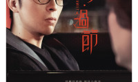 Hong Kong Family Movie Still 6