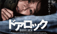 Door Lock Movie Still 2