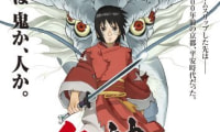 Onigamiden - Legend of the Millennium Dragon Movie Still 2