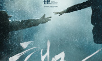 Sea Fog Movie Still 1