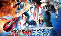 Ultraman Geed the Movie: Connect! The Wishes!! Movie Still 1