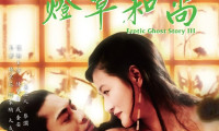 Erotic Ghost Story III Movie Still 5