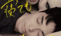 Asako I & II Movie Still 2