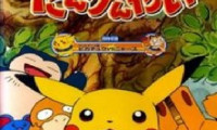Pokemon: Pikachu's Rescue Adventure Movie Still 4