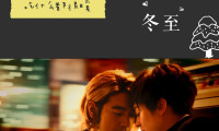 See You Tomorrow Movie Still 4
