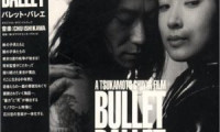Bullet Ballet Movie Still 1