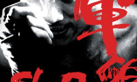 Shamo Movie Still 3
