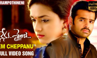 Nenu.. Sailaja... Movie Still 5
