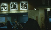 Battles Without Honor and Humanity: Police Tactics Movie Still 3