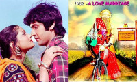 1982 - A Love Marriage Movie Still 7