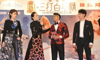 Xi you ji zhi: Sun Wukong san da Baigu Jing Movie Still 7
