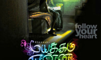 Mayakkam Enna Movie Still 3