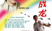 Jackie Chan Kung Fu Master Movie Still 2