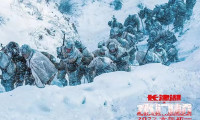 The Battle at Lake Changjin II Movie Still 3