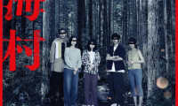 Suicide Forest Village Movie Still 6
