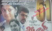Azhagi Movie Still 1
