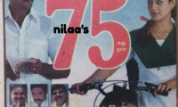 Ayya Movie Still 6