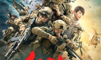 Operation Red Sea Movie Still 2