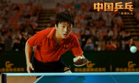 Ping-Pong: The Triumph Movie Still 8