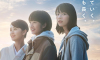 THREE SISTERS OF TENMASOU Movie Still 4