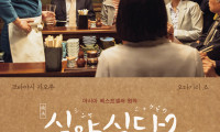 Midnight Diner 2 Movie Still 5