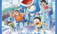 Doraemon: Nobita's Little Star Wars 2021 Movie Still 5