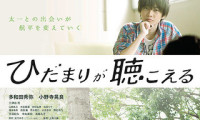 Silhouette of Your Voice Movie Still 1