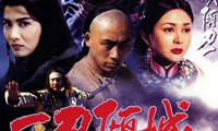 Blade of Fury Movie Still 1