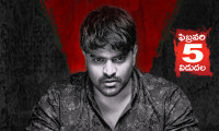 Pranavam Movie Still 7