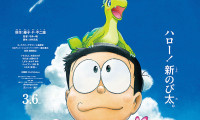 Doraemon: Nobita's New Dinosaur Movie Still 1