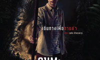 Immortal Species Movie Still 3