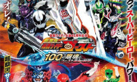 Kamen Rider Ghost: The 100 Eyecons and Ghost’s Fateful Moment Movie Still 3