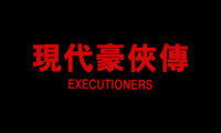 Heroic Trio 2: Executioners Movie Still 3