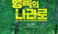 Heaven: To The Land of Happiness Movie Still 2