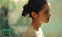Love Will Tear Us Apart Movie Still 6