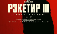 Рэкетир 3 Movie Still 7