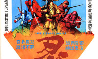 Five Element Ninjas Movie Still 6