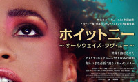 Whitney Movie Still 5