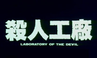 Laboratory of the Devil Movie Still 4