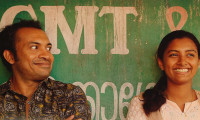 Maheshinte Prathikaaram Movie Still 6