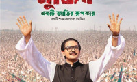 Mujib: The Making of a Nation Movie Still 4