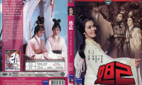 The Last Woman of Shang Movie Still 8