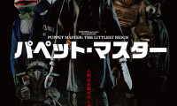 Puppet Master: The Littlest Reich Movie Still 1