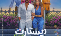 Restart Movie Still 5