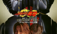 Kamen Rider RYUKI Episode Final Movie Still 8
