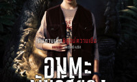 Immortal Species Movie Still 8