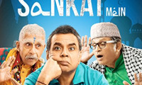 Dharam Sankat Mein Movie Still 1