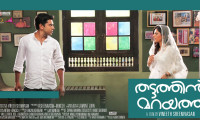 Thattathin Marayathu Movie Still 7