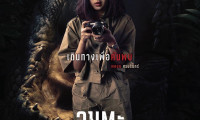 Immortal Species Movie Still 5